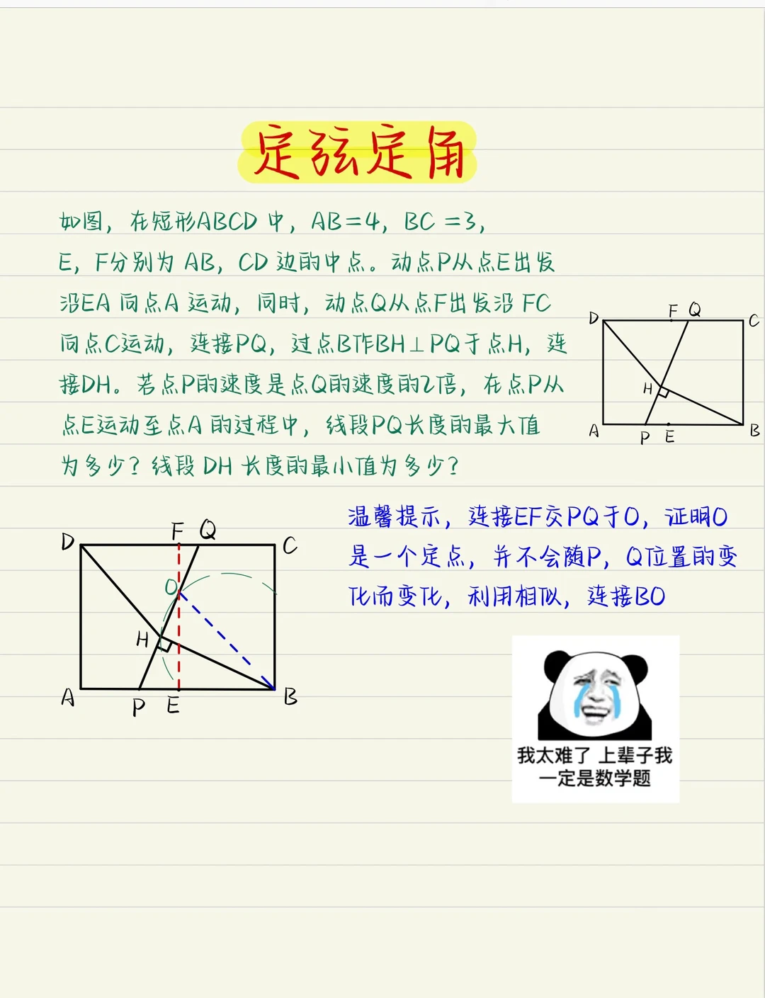 中考数学：超难压轴，计算量巨大，当场emo