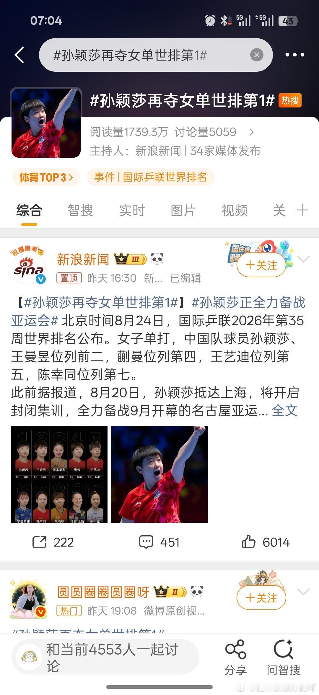 发假新闻造词条博眼球[无聊] ​