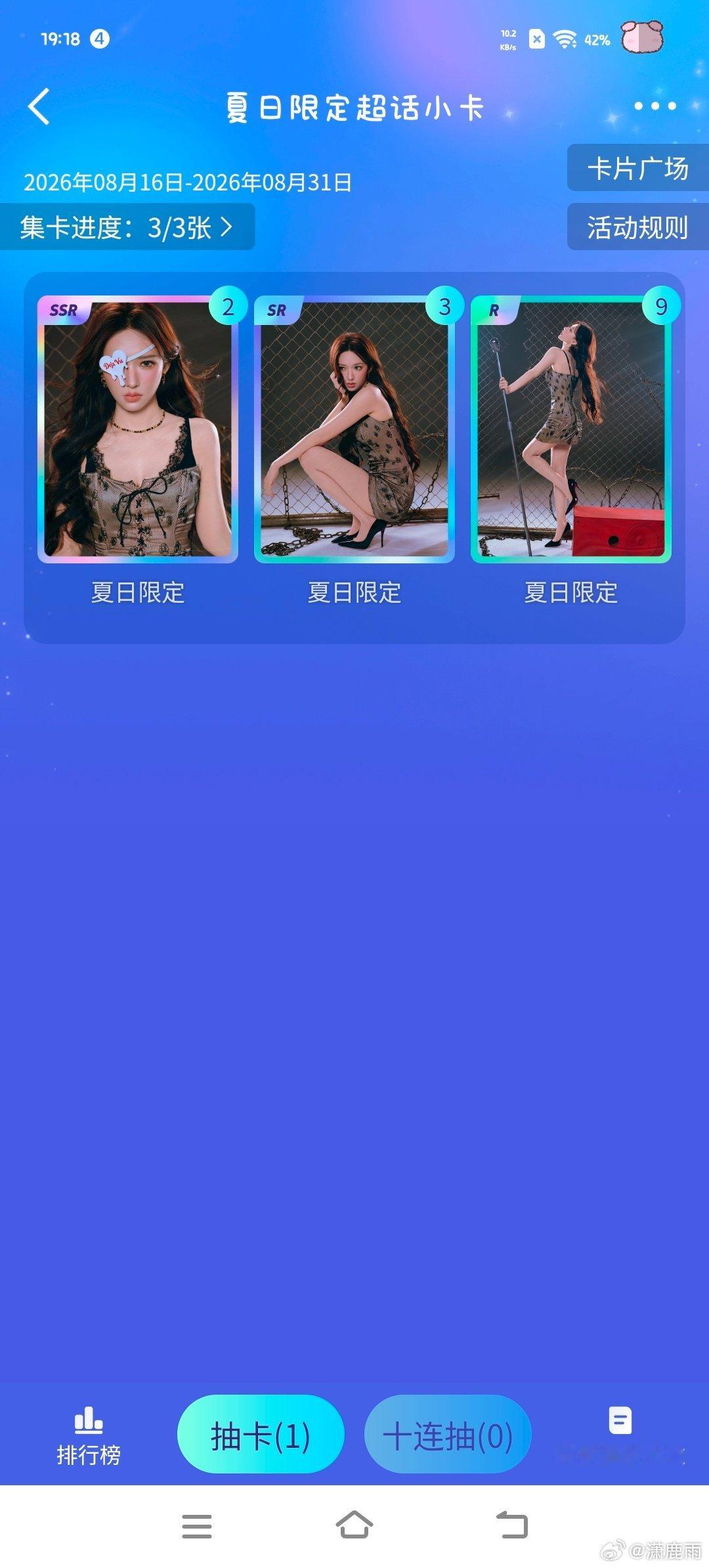 #程潇[超话]# 想要关注我呀 ​