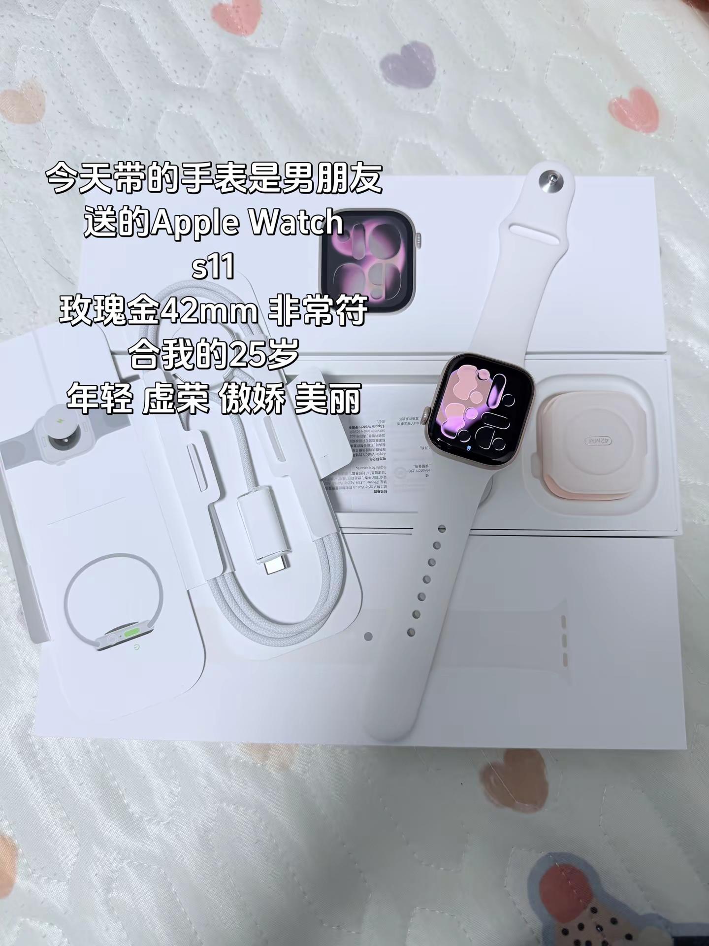 Apple watch S11🍎，一句喜欢，它就来到我身边，开心的从来不是礼物，而是被爱。