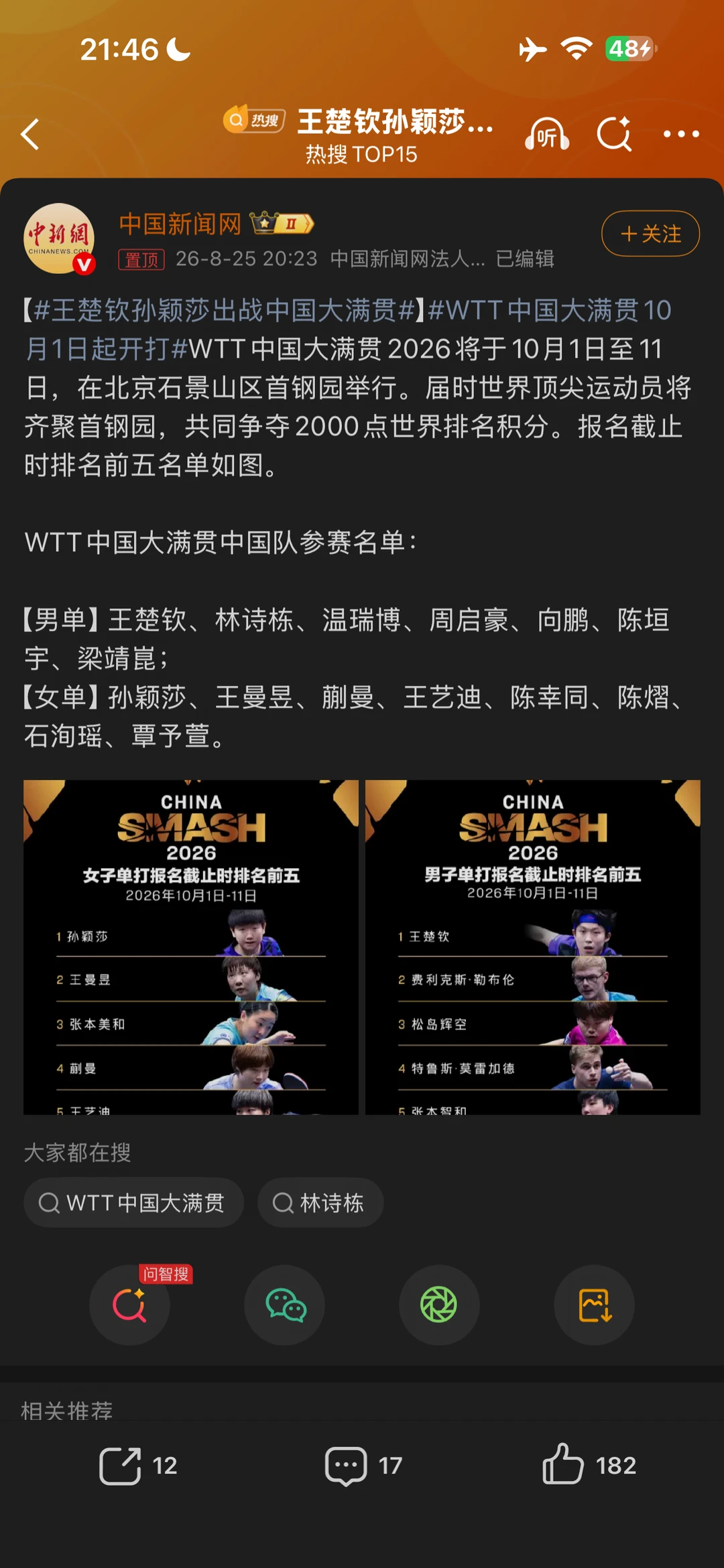 所有人10.1-10.11北京见
