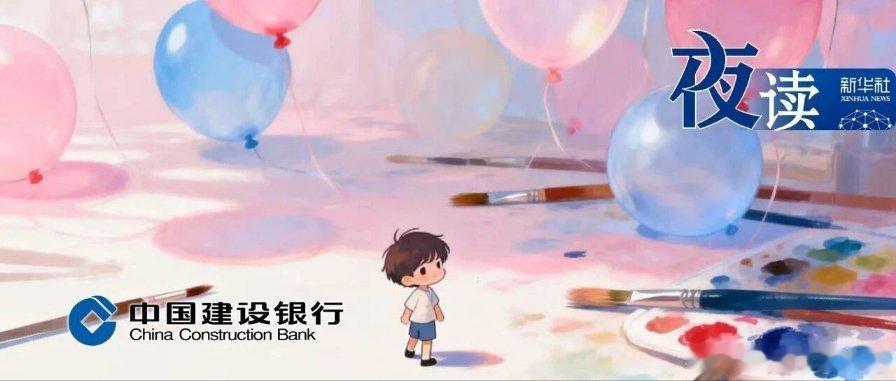 夜读丨如果你正在和孩子生气，就看看这篇文章中国建设银行，建设美好生活 网页链接