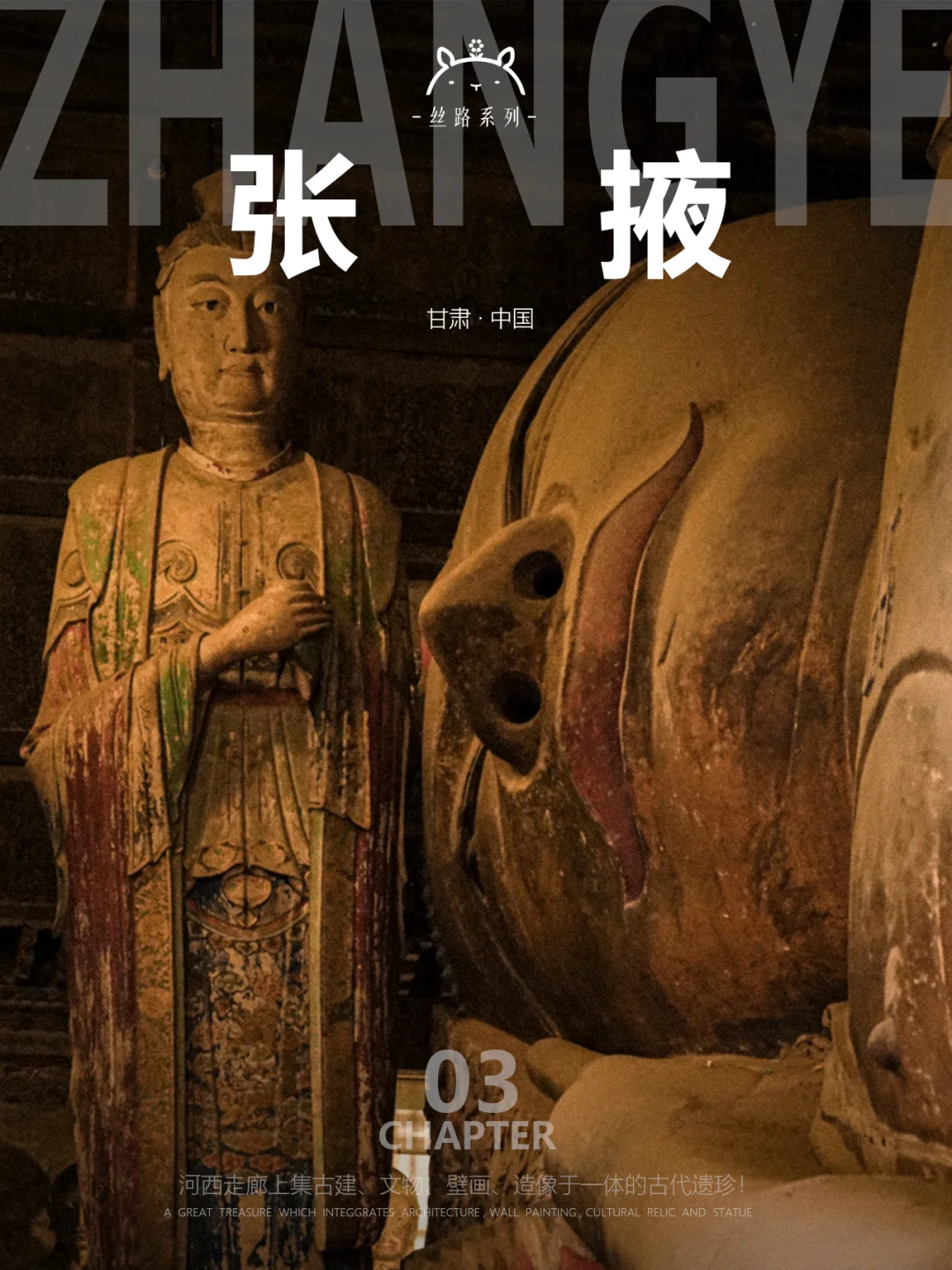 什么是张掖04|我不理解为何要“避雷”它！