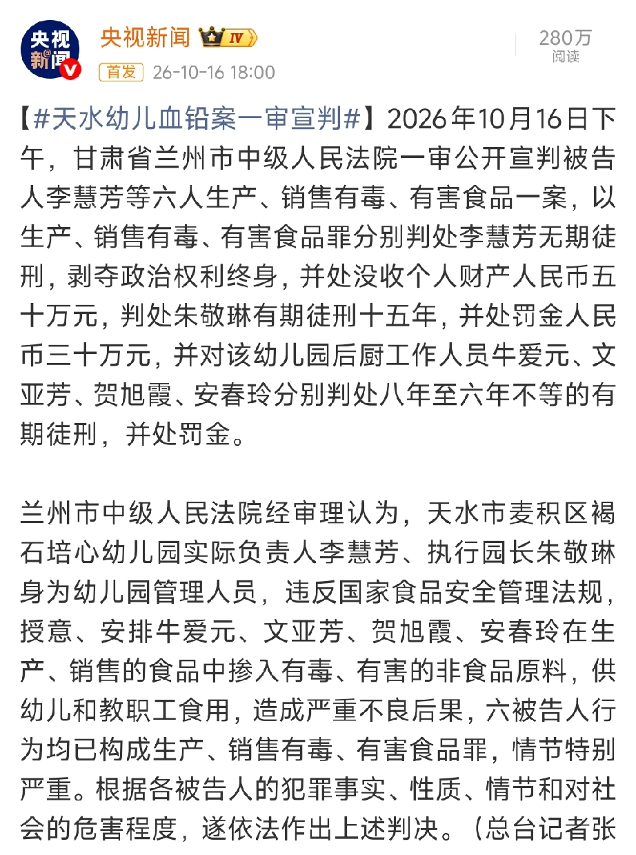 天水这个案子是典型的“坏人绞尽脑汁，不如蠢人灵机一动”。

当初事件刚刚曝光的时候，我一度以为是泄露或者错拿之类原因导致的，根本没想到是有人故意。因为能省下来的钱极少，作的祸极大。感觉跟那个为了捡矿泉水瓶子放火烧山的是一路货。可结果偏偏就是故意的。

最让人觉得匪夷所思的是执行园长，也就是判了十五年
