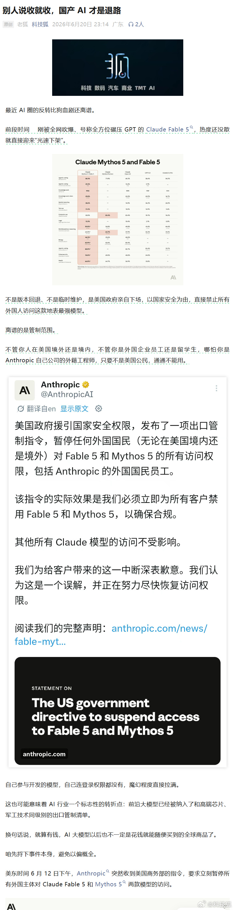 前段时间    刚被全网吹爆、号称全方位碾压 GPT 的 Claude...