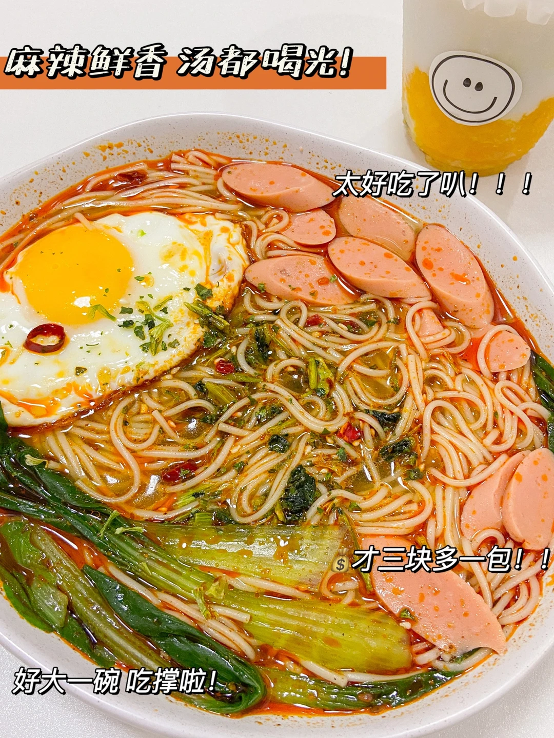 宅家必囤速食|好吃到汤都喝光的快煮挂面🍜