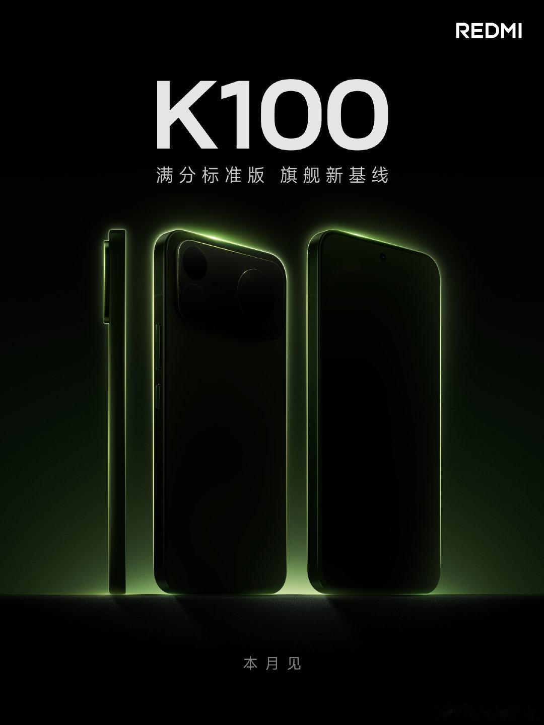 K100官宣了，本月发布，超大电池，超强性能，重塑标准版新基线。 ​