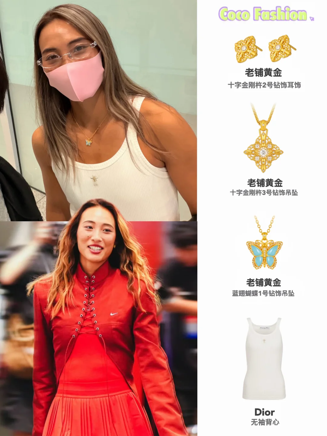 冠军私服｜老铺蓝翅蝴蝶！