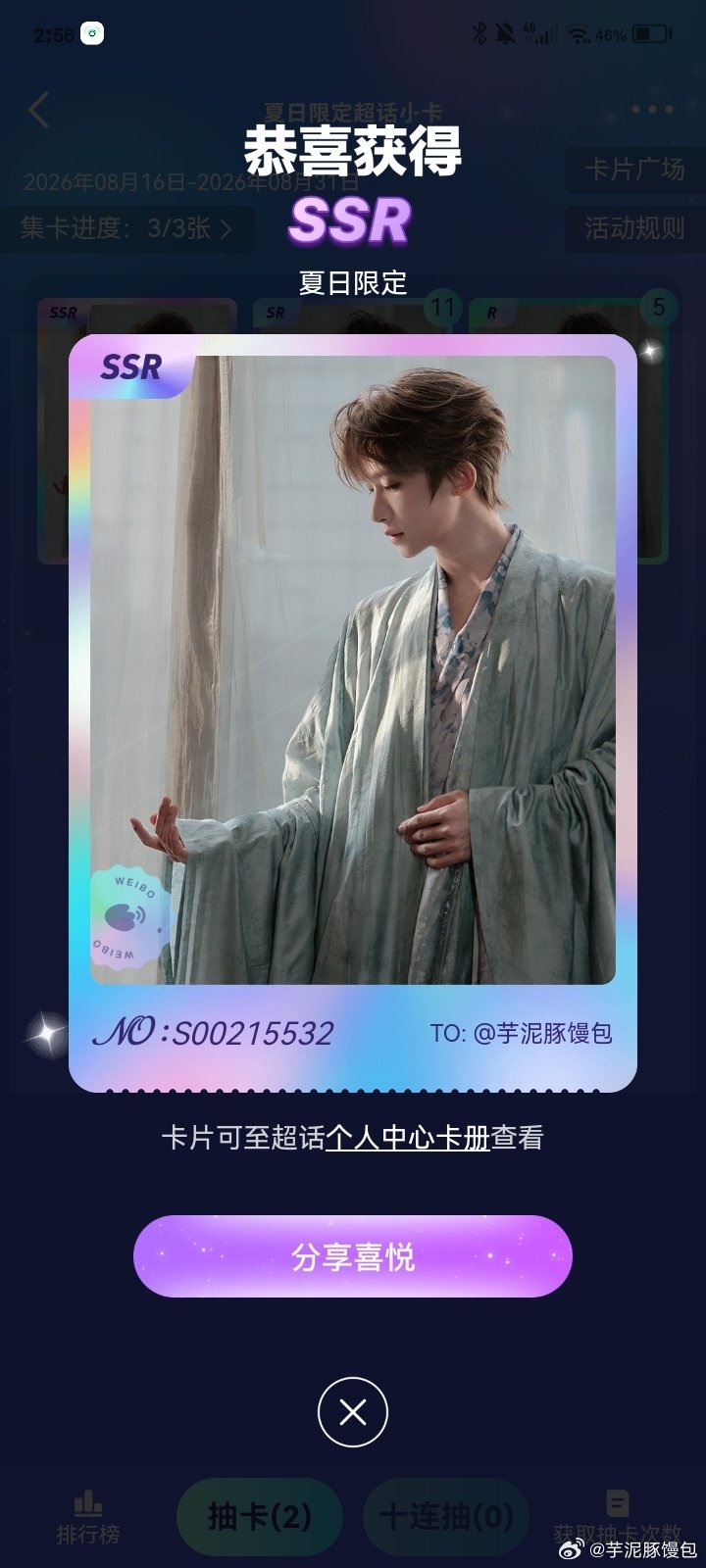 #刘宇# 💙#刘宇国风美少年# 一发出 终于复数惹[捂嘴哭][捂嘴哭]我愿称它为最难抽的卡​
