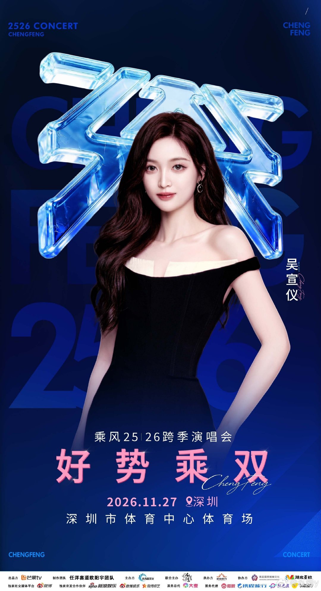 #吴宣仪[超话]#  唱跳舞台[么么哒][么么哒][么么哒][么么哒] ​