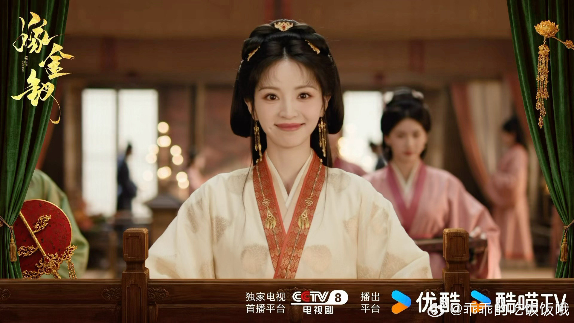 #优酷一口气发了18个田曦薇##嫁金钗# 认认真真找真的田曦薇，这部古装剧定档央八，开播必须准时看 ​