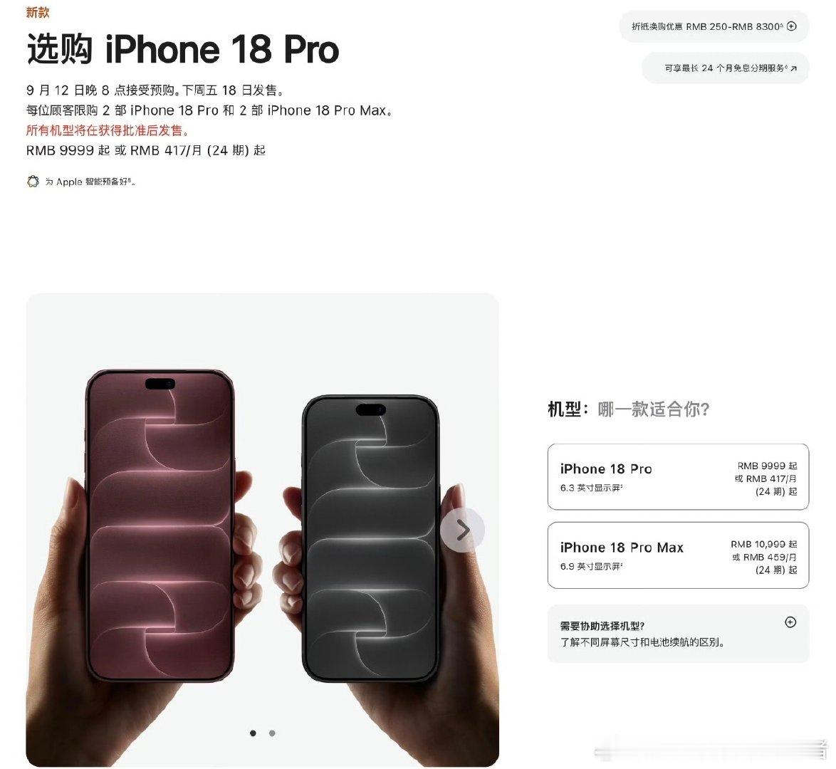 #在豆包抢iPhone18Pro首批现货#在高端手机这个市场，iPhone一直就是断层领先的，所以百万人预约iPhone18 Pro也是在意料之中。只是没想到现在网友为了抢购iPhone18 Pro系列，居然用豆包帮忙抢，都是人才啊。 ​