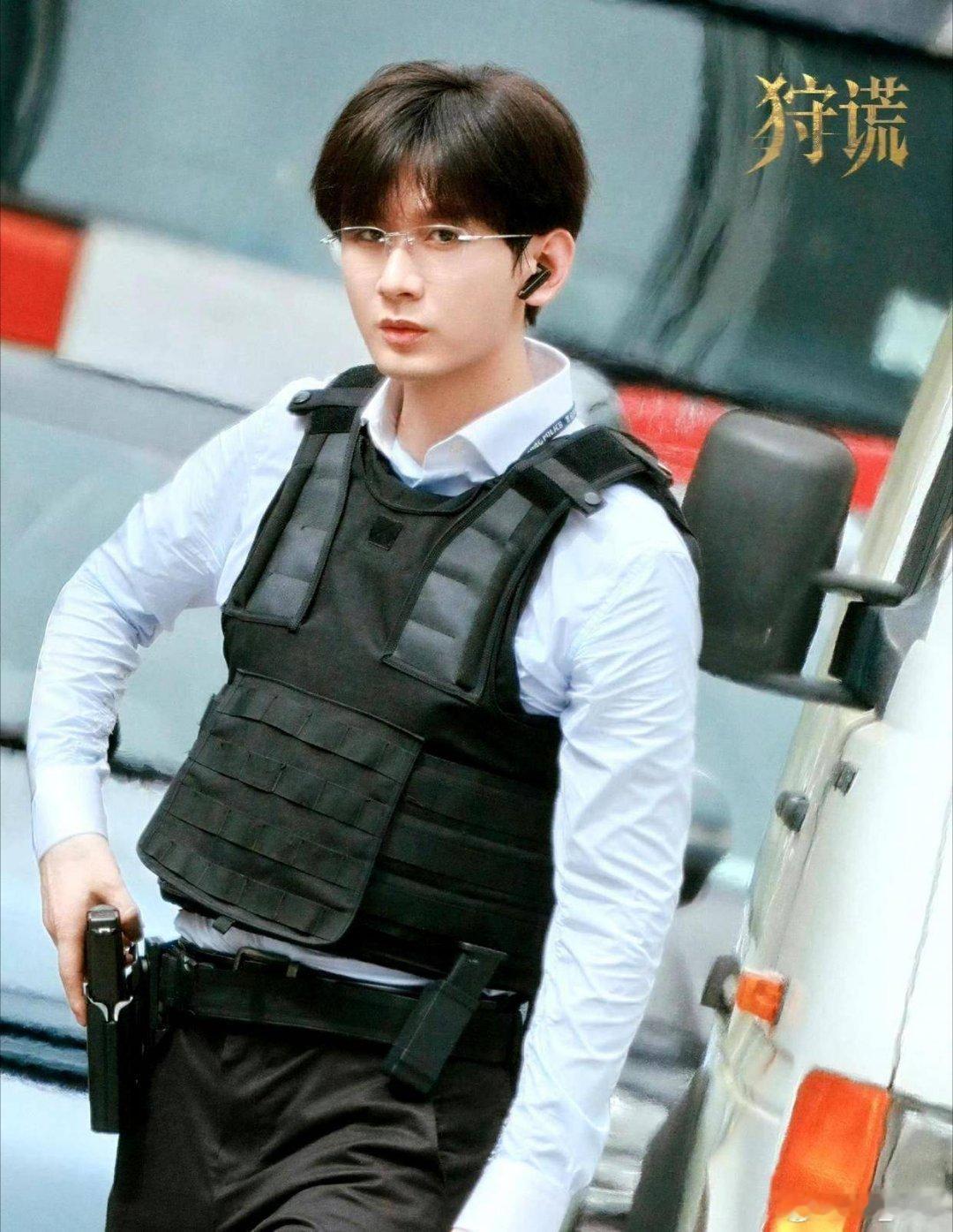 #成毅狩谎防弹背心路透#
《狩谎》最新枪战路透曝光，成毅饰演的林彦廷白衬衫外搭黑色防弹背心，金丝眼镜衬得气质清冷，持枪对峙时眼神冷冽凌厉。
白天他是警局顶尖心理顾问，靠微表情看穿所有谎言；出警直面危险时，一身战术装备化身可靠刑警，和余文乐上演街头枪战对手戏，战术动作全程流畅专业。 ​