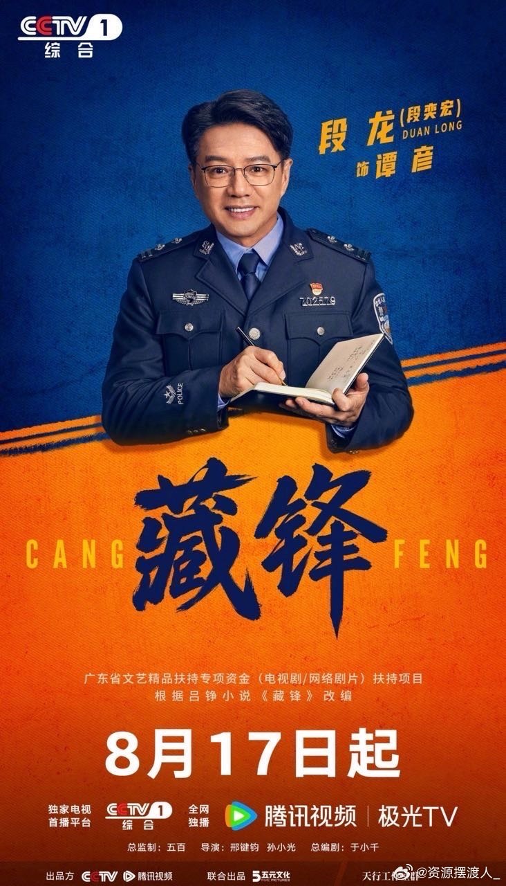 ✅【4K】藏锋-更13(14晚点)
资源（跨➕嘟）🔗👇👇👇评论区 ​