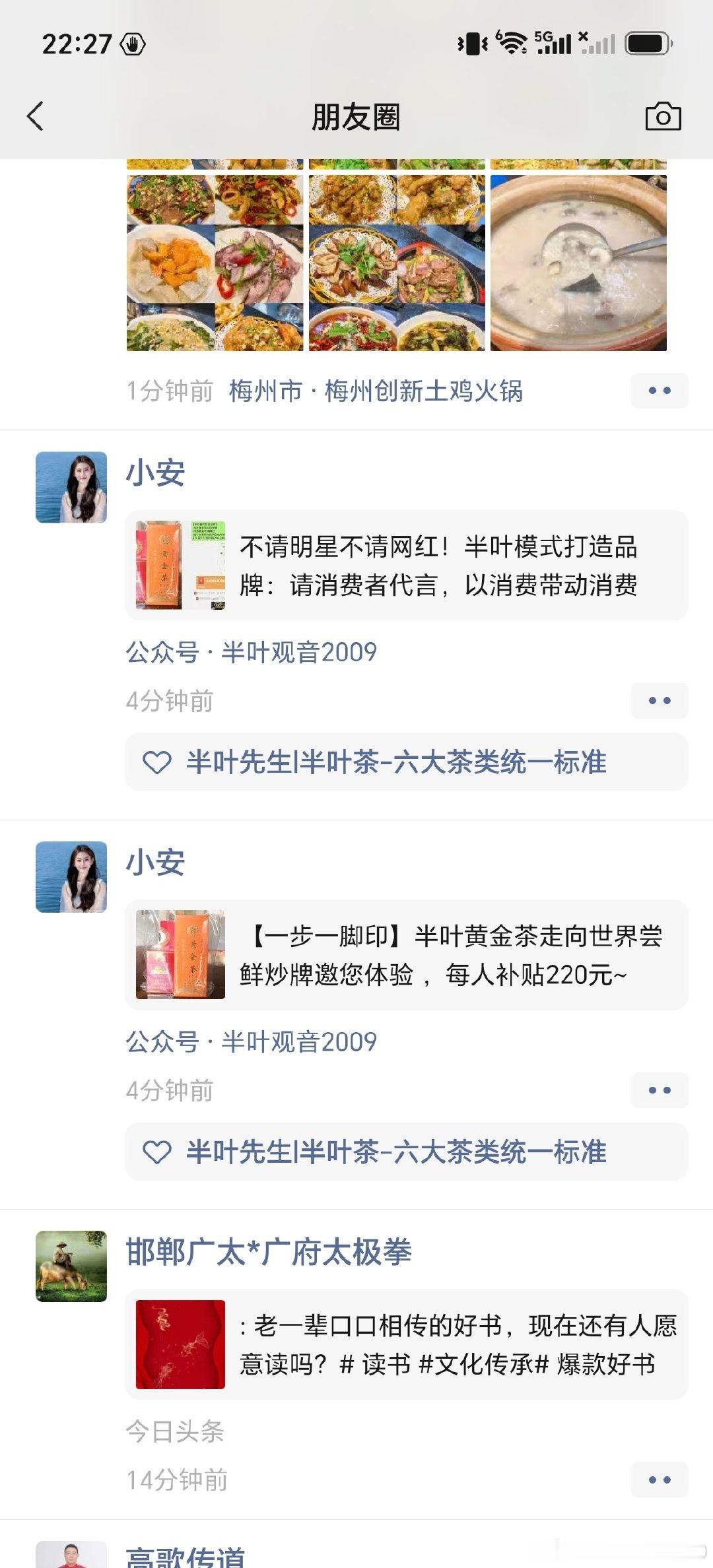 【607号】【608号】【609号】
让做好人好事得到更多的资源和荣誉！
感谢泉州茶友  等3人 购买半叶黄金茶绿茶款+中华烟200元套餐
感谢正安溪人团队大义出资
助力半叶黄金茶走向世界
补贴/回本时间：（45天左右）已发
广告费补贴：660元 ​