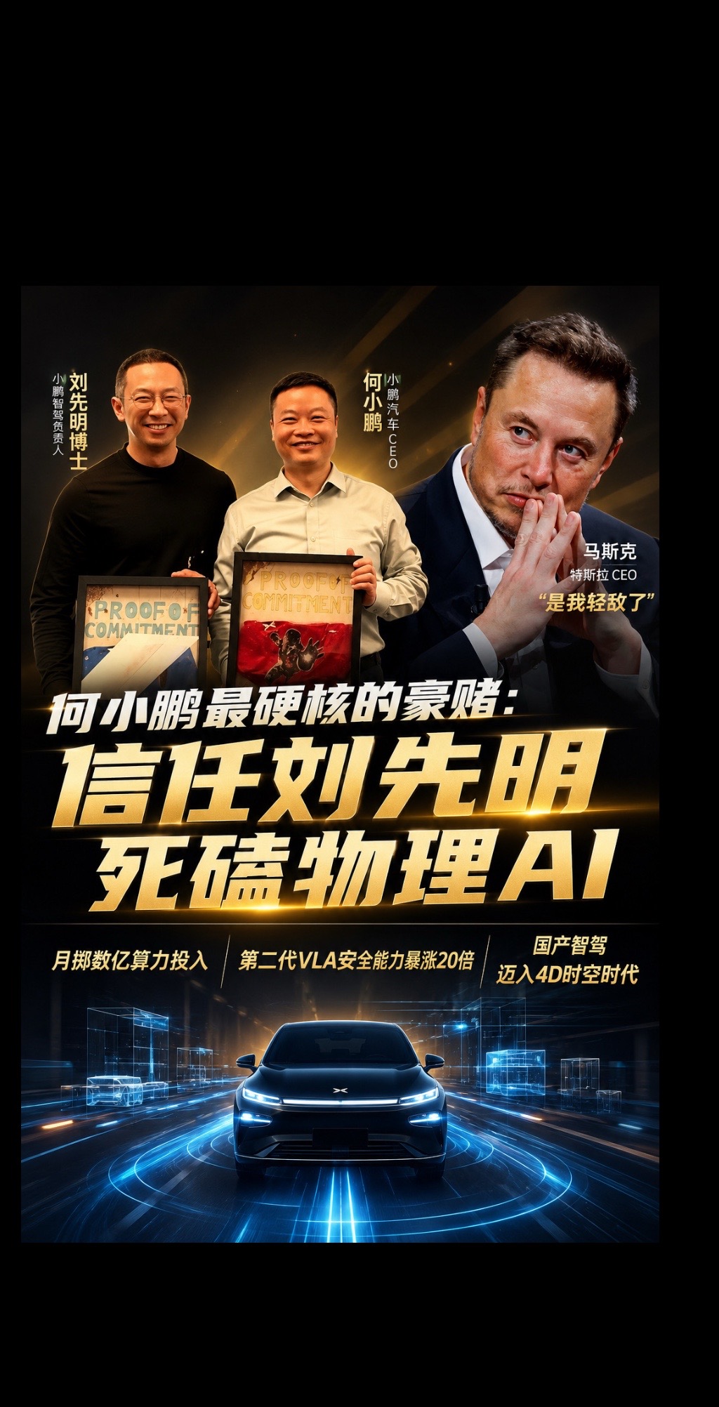 小鹏VLA赢来大更新，首次将时间纳入模型
