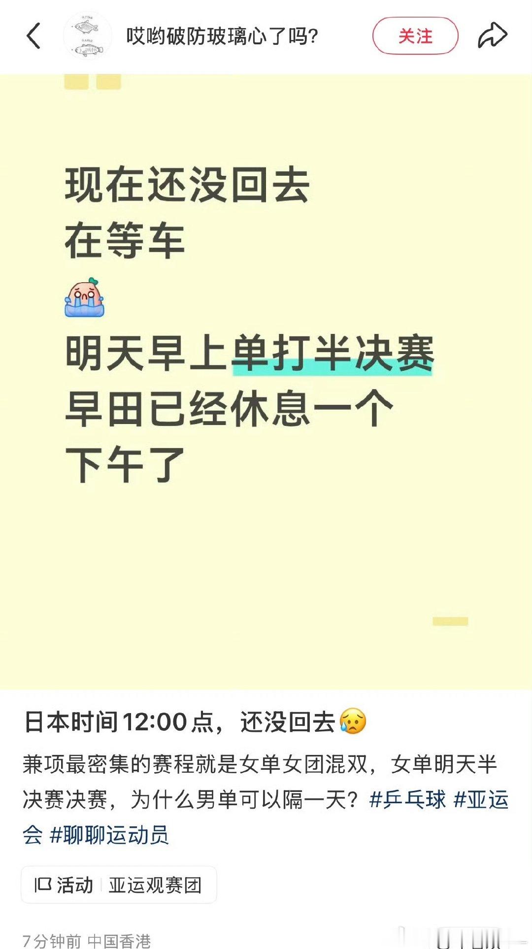 #王楚钦感谢孙颖莎一起守住了混双金牌#
见怪不怪 因为毕竟7年前她就不被选择。7年前刚在决赛一单力克伊藤的孙颖莎，因为尿检就被扔下一个人在东京，人生地不熟语言不通还饿着肚子。也才19岁 ​