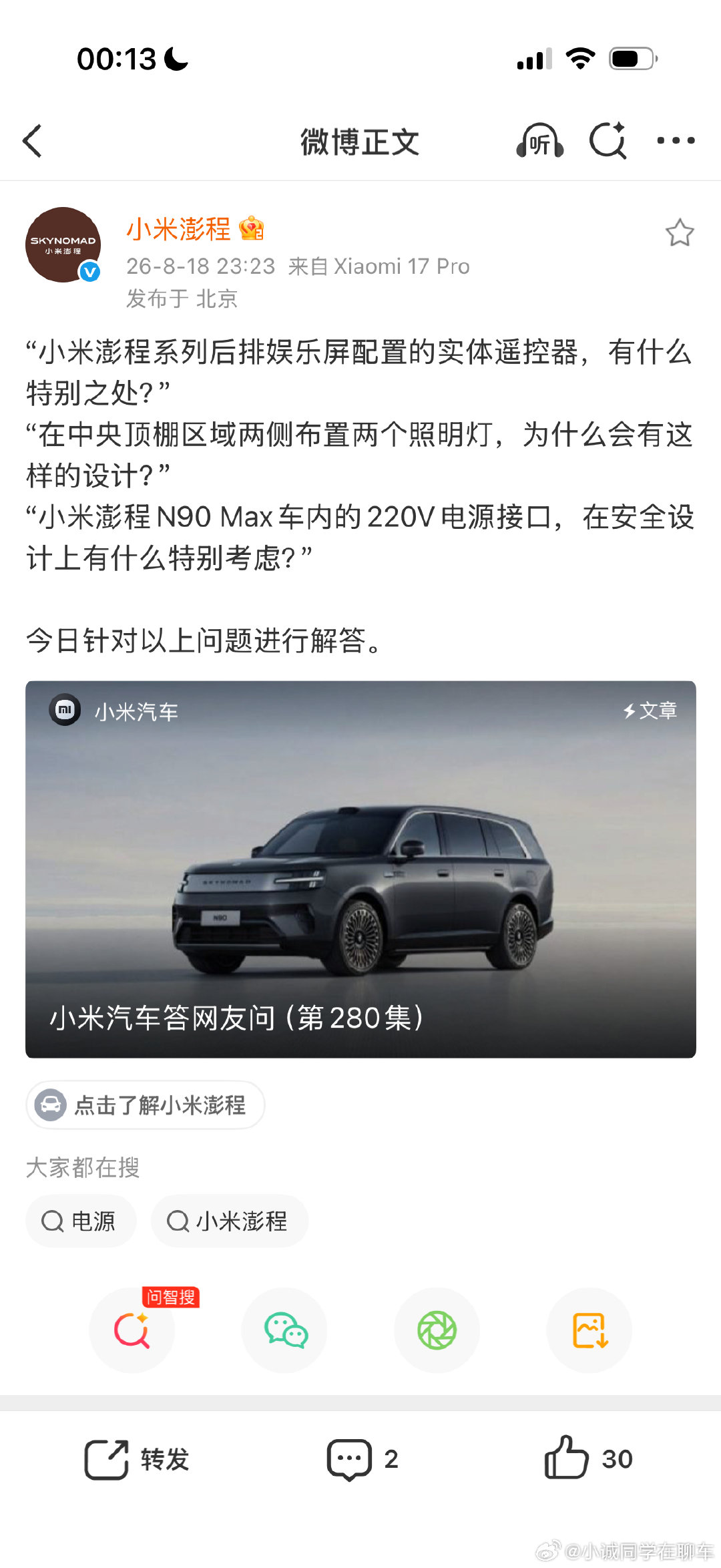 财报刚发完，就开始发新东西了[doge] ​