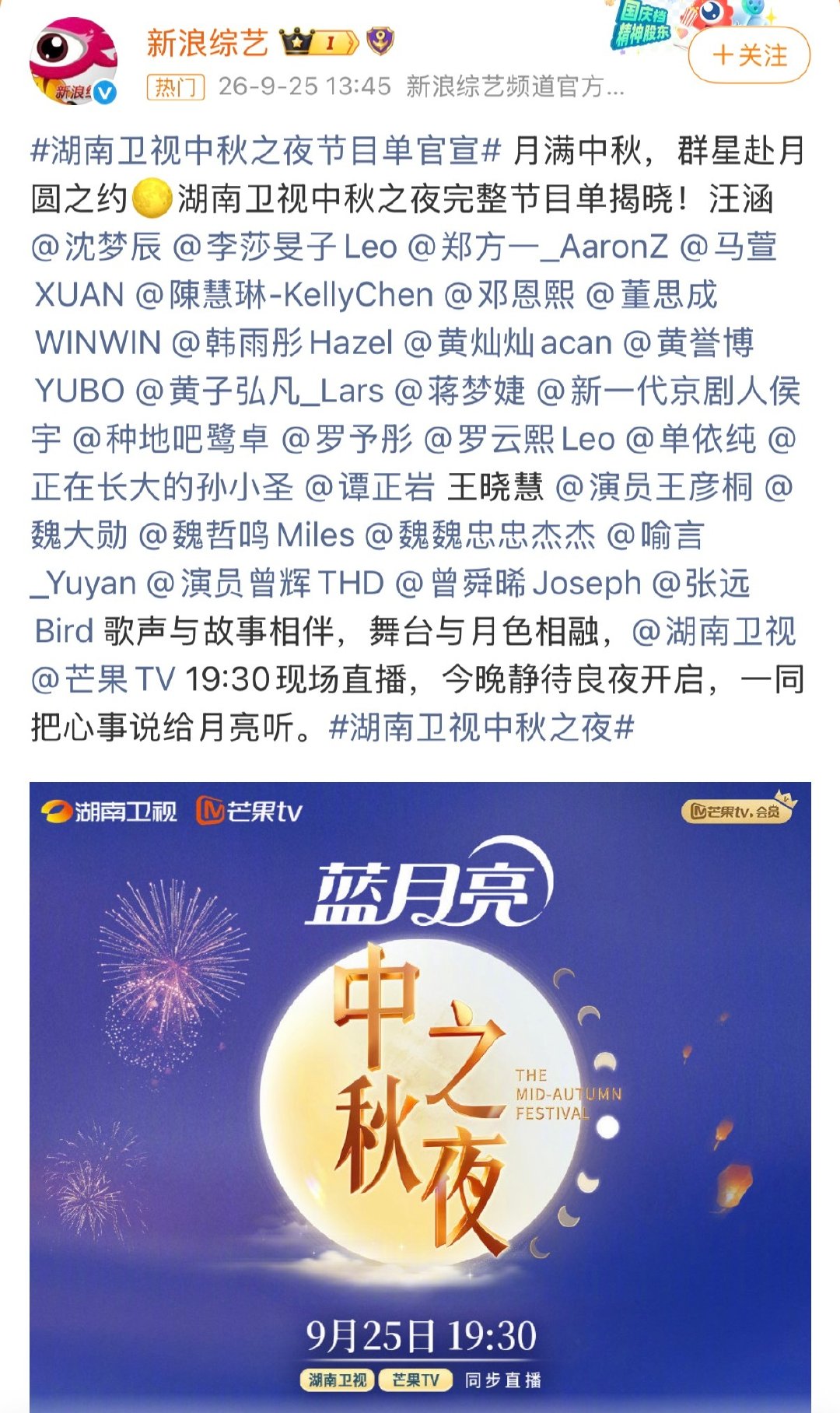 #湖南卫视中秋之夜##湖南卫视中秋之夜节目单官宣# 
网传梓渝会去湖南卫视中秋的呀，怎么最终名单没有他？ ​