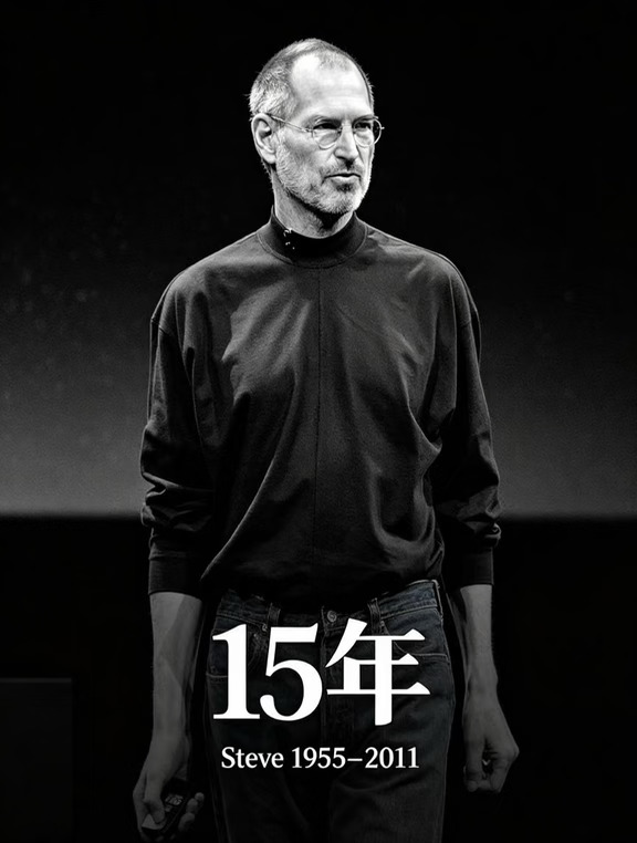 乔布斯逝世 15 年，他留下的东西还在改变我