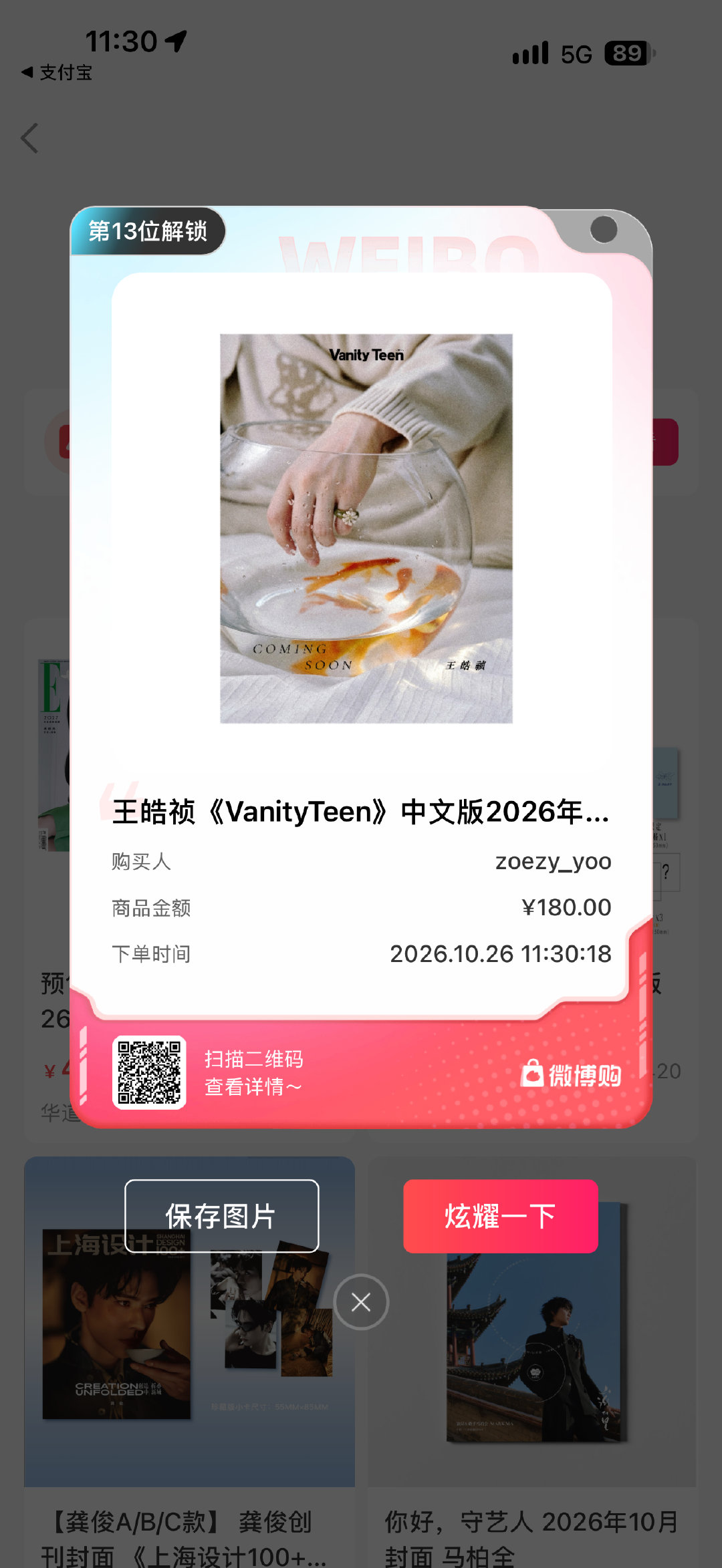 #王皓祯的慢调周末大片# 支持一下哥哥[给你小心心] ​