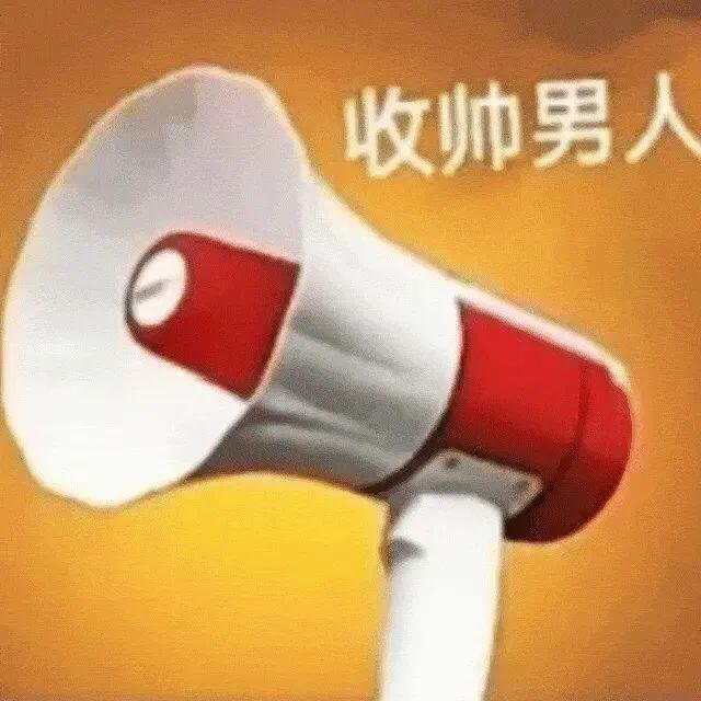 超好用的疯批表情包