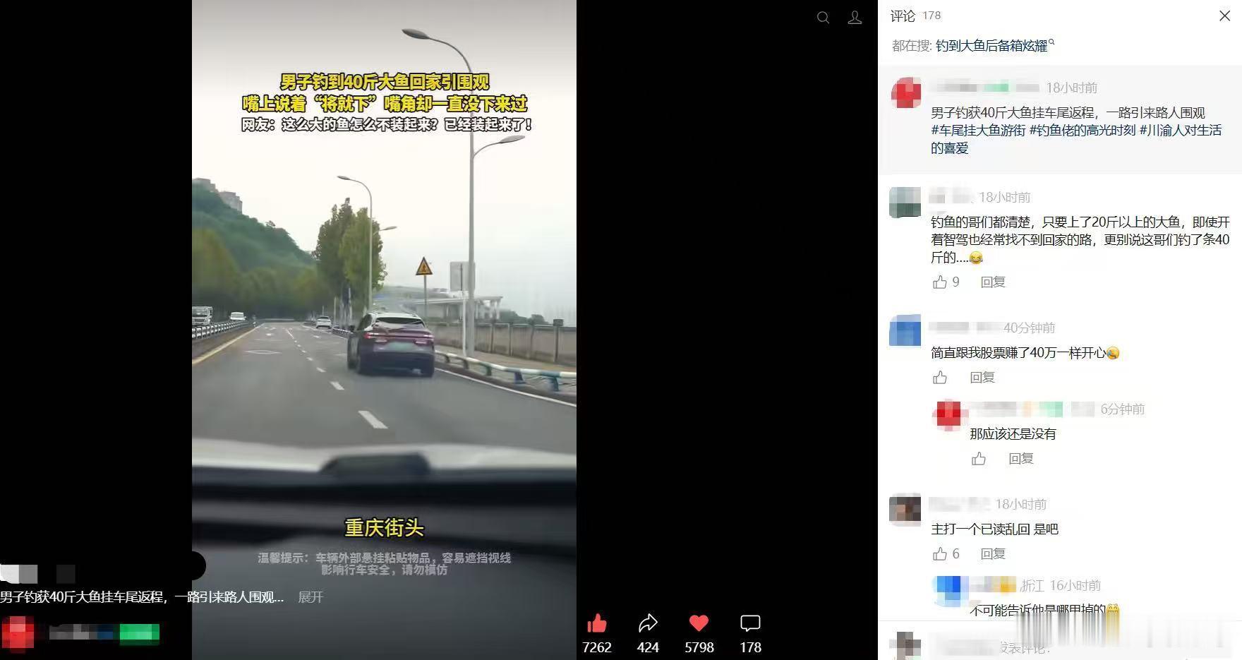 经常泡在野塘边的老钓友都懂，空军打龟是日常常态，能爆护钓上巨物完全是撞大运的意外惊喜。
重庆这位老哥的车尾贴纸，自嘲属性直接拉满。结果这次出钓直接就是人品大爆发，一局斩获一条40斤的巨型大青鱼，直接刷新钓鱼生涯最高纪录🏆🐟。
摆脱空军的第一件事，不是回家，而是转头他就开着刚提的启 ​