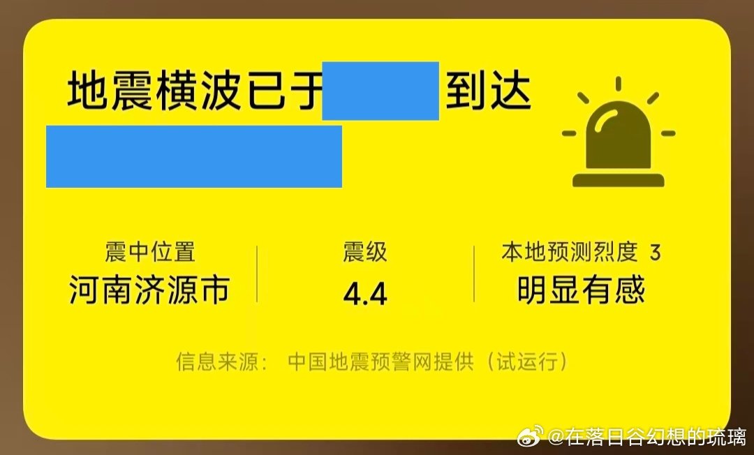 然而只顾着出去吃饭去了完全没感受到震感，只知道鸡汤米线真的很好吃呀！[干饭人][干饭人][干饭人] ​