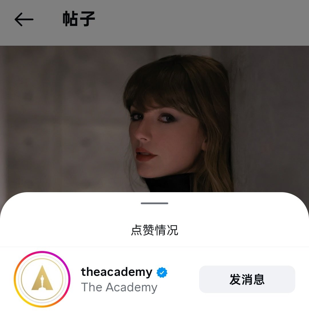 【我知道你的意思】奥斯卡 / The Academy官方账号点赞了Taylor Swift最新单曲《Patient Zero》官宣帖 ​