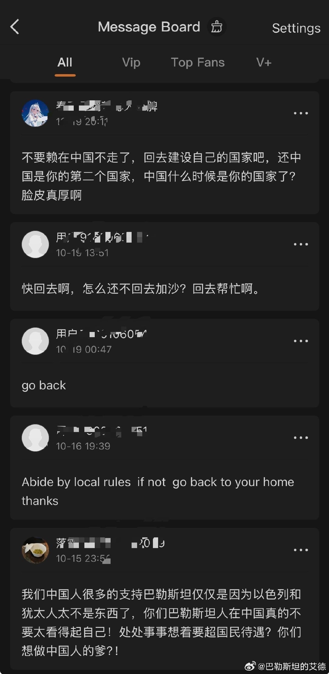 哈马斯艾德把一些收到的私信发了出来，他也没有直接回应为什么不回去帮助加沙人，本质上是在嘲笑都拿他没办法。 ​