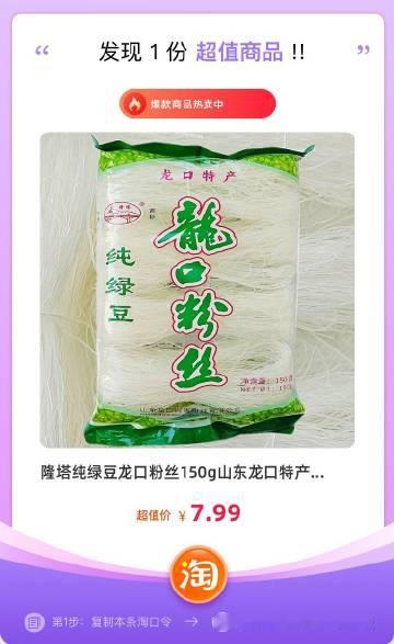 0隆塔纯绿豆龙口粉丝150g山东龙口特产食品细粉条扇贝火锅方便速食<b...