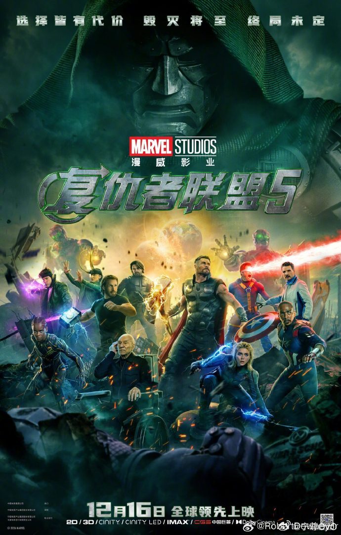重磅消息！《复仇者联盟 5：毁灭之日》官宣内地 12 月 16 日上映，全球领先，比北美提前 2 天！罗素兄弟回归执导，唐尼化身毁灭博士，美队、雷神等英雄集结迎战多元宇宙危机，国内观众可以抢先解锁这场史诗大战！
话题：你最期待在复联 5 看到哪位英雄登场？
#复联 5 内地定档#复仇者联盟# ​