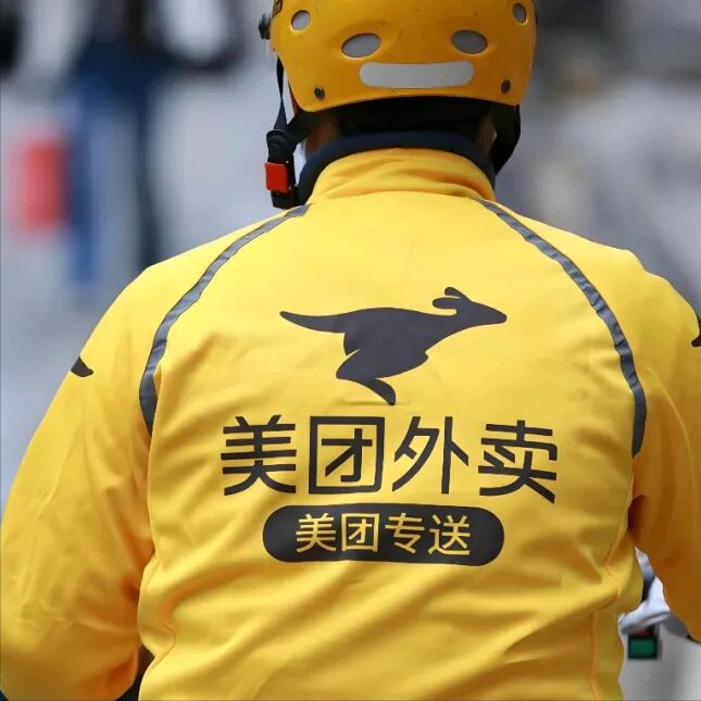 外卖价格战退烧 三巨头盈利改善

最新一轮财报显示，外卖价格战带来的影响消退速度快于预期，美团盈利预期飙升，或重振外卖概念股。
随着今年第二季消费者补贴力度减弱，美团已恢复盈利，阿里巴巴和京东在即时零售业务上的亏损也有所收窄。
这场由京东于去年正式进军外卖市场引发的激烈价格战终于开始降温，监管部门出
