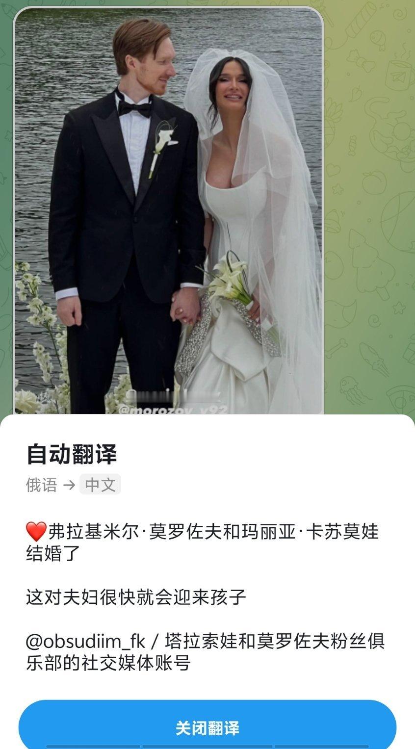 恭喜老莫结婚！！！和妻子马上会迎来一个宝宝❤️❤️❤️ ​​​
