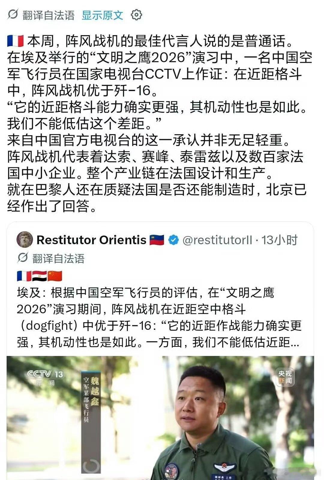 咱们就是说话客气点，法国人还当真了，“阵风”还是乖乖坐门口去吧。#烽火问鼎计划# ​