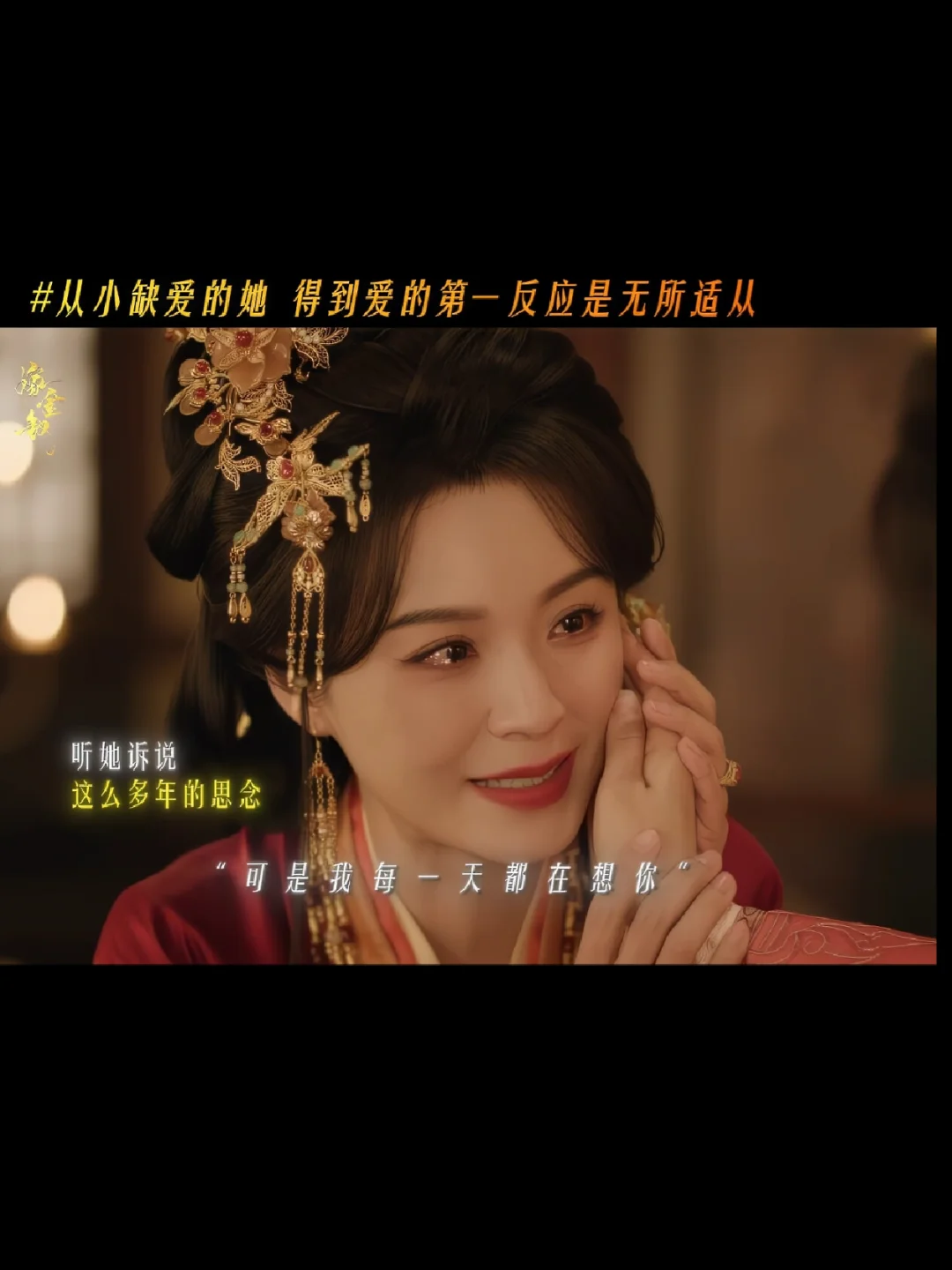 小苦瓜魏娆连接受爱意都无所适从😭