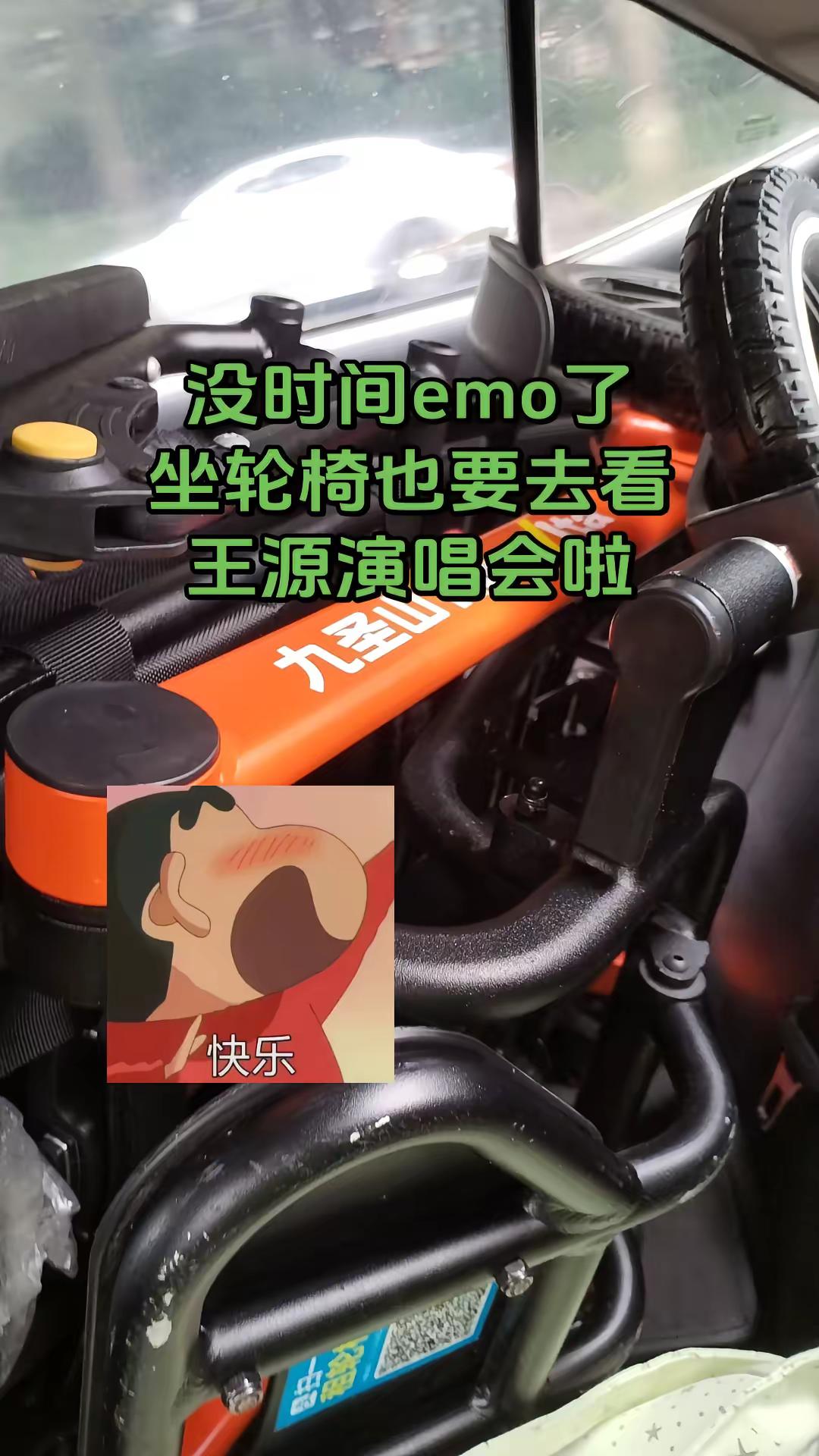 出发出发！王源演唱会