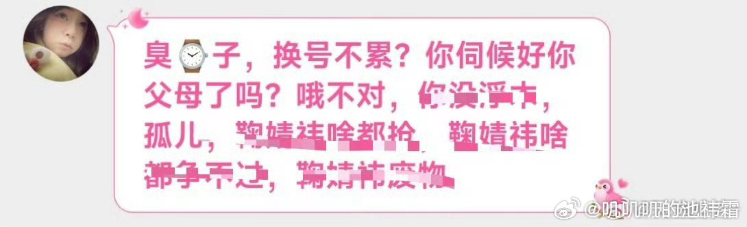 #鞠婧祎周边市场[超话]# 来看看程潇粉丝素质感人[允悲]怎么说也是一位大咖吧[允悲][笑cry]鞠婧祎舞台top1我只想对程潇粉丝说“舞蹈硬实力强 ≠ 综合完整舞台top”鞠婧祎主场别来沾边鞠⃪゙゙婧⃪゙゙祎⃪゙゙立⃪゙゙世⃪゙゙间⃪゙゙ 风⃪゙゙华⃪゙゙独⃪゙゙一⃪゙゙ 万⃪゙゙人⃪゙゙难⃪゙゙及⃪ ​