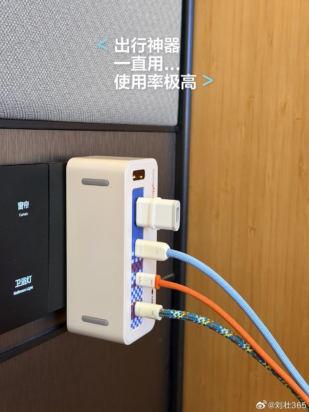 硬糖小魔头+iPhone18 =天生一对
硬糖小魔头小小一个装兜里，走到哪里充哪里...反正我真不爱带充电宝  [打call][打call]
#充电头##iphoneduo##当当哥[超话]# ​