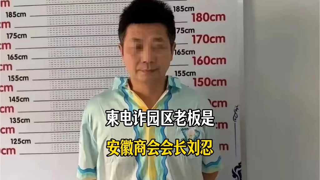 近日媒体报道，自媒体人“徽剑”（吴恺）被迫害致死，就是因为他心怀正义，经常揭露柬埔寨电诈，遭到报复。

“徽剑”是在广东惠州遭柬埔寨太子集团骨干刘忍的势力带走的。猖狂无以复加，竟然来国内抓人。

说到电诈，不少国人内心极其冷血和阴毒，说国人被柬埔寨电诈是活该，谁让他们不懂保护自己的，待在国内会这样吗