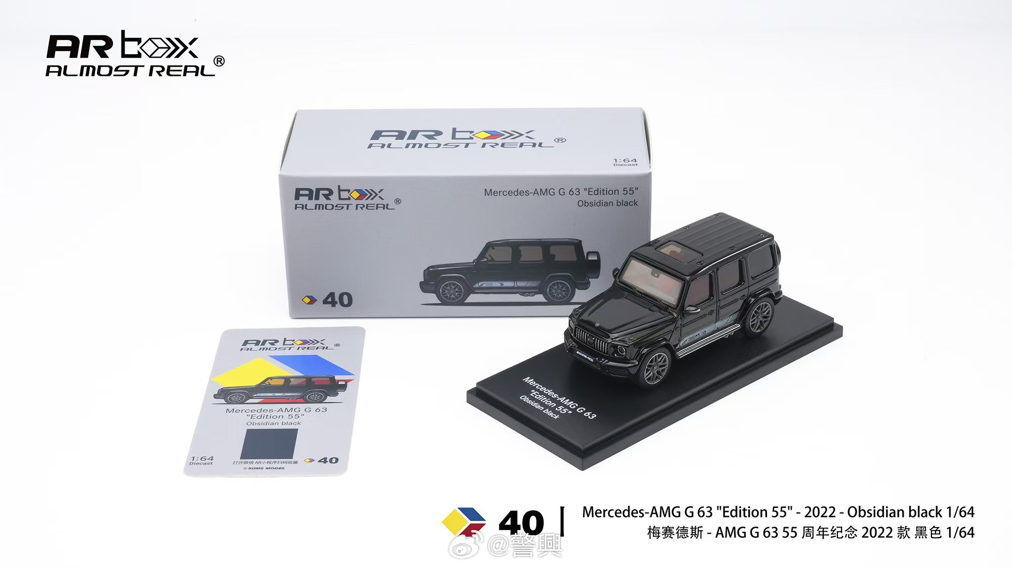 奔驰 G-class W463 AMG G 63  模型厂商:Almo...