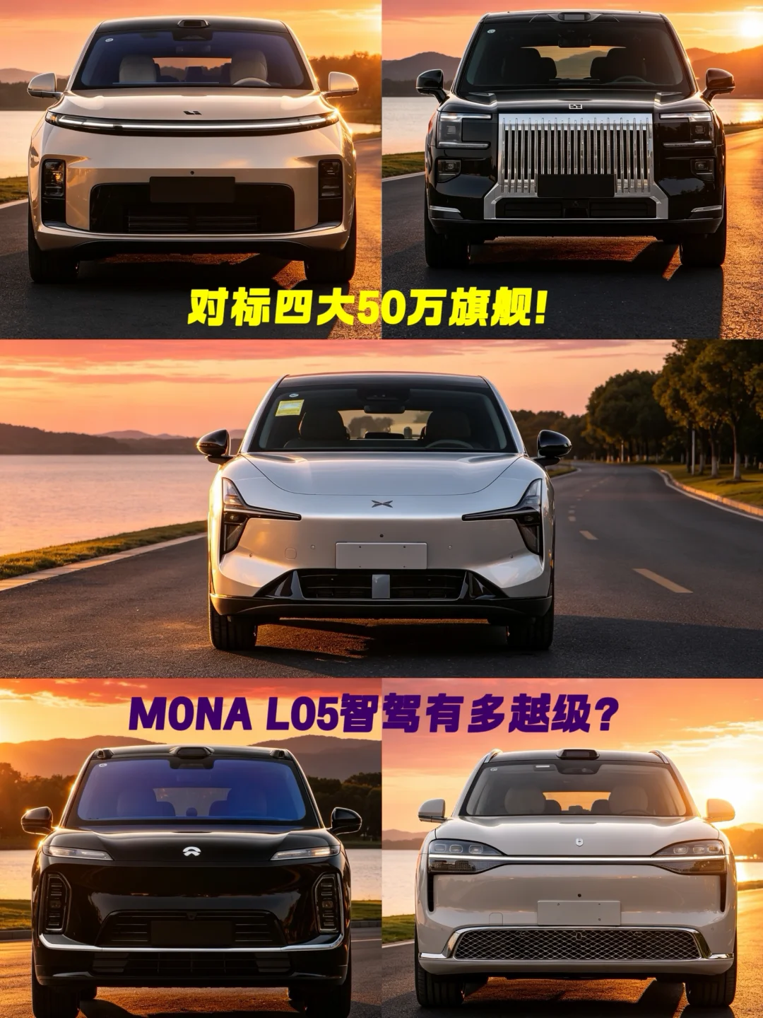 智驾平权！MONA L05年轻人首车即享旗舰智驾