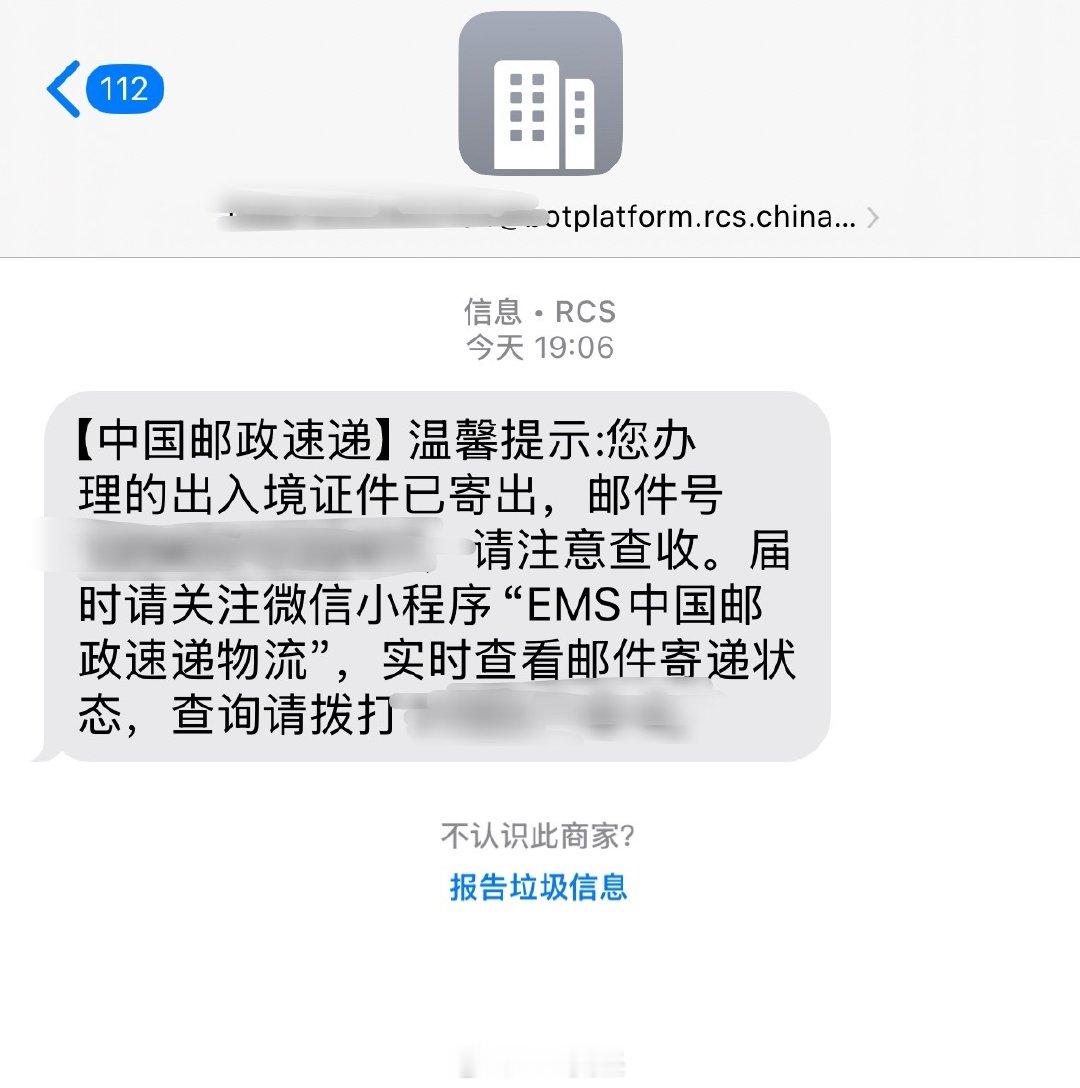 周日下午去办了，这就是浙里办的效率吗？[团圆时刻]
当然还要感谢户籍地的神速[doge] ​