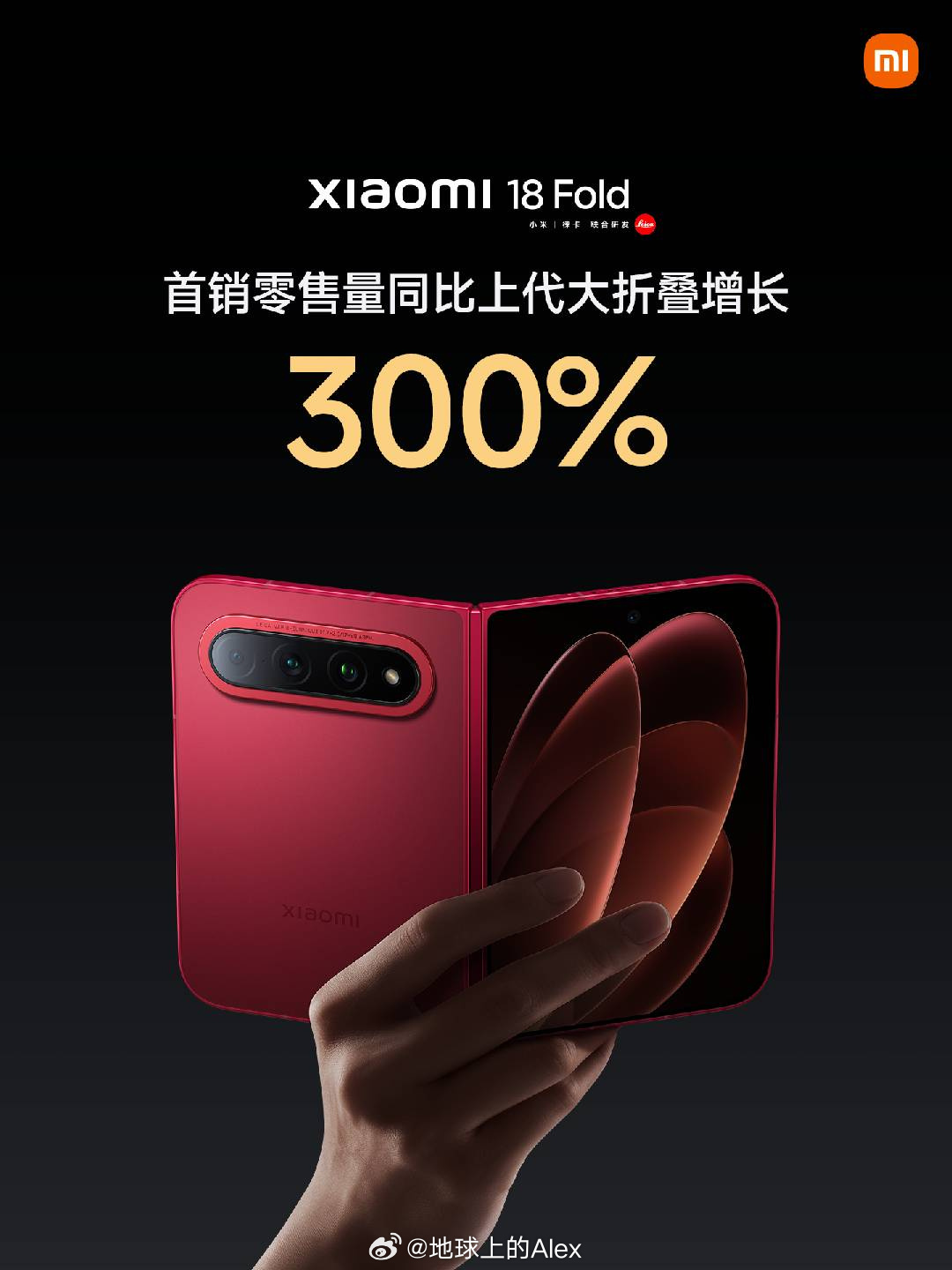 #小米中折叠销量比上代大折叠增300%#
对了，这一次小米18 Pro系列发布会上有一个细节，应该挺多人没看到

就是小米首次公布了小米18 Fold的销量数据
相比于上一代大折叠，小米18 Fold在价格更贵的基础上，销量依旧达成了300%的增长率
这对于小米的“万元档”市占率，非常重要
可以说，是小米高端化的一 ​