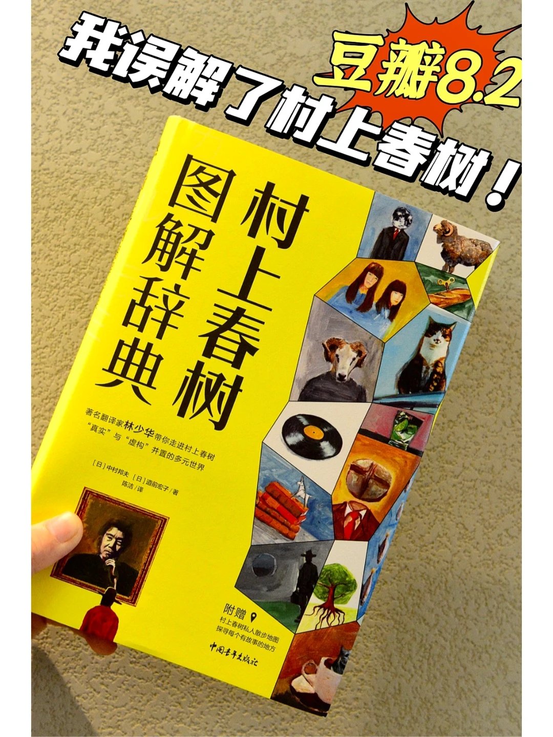 看这本书之前，我承认我误解了村上春树