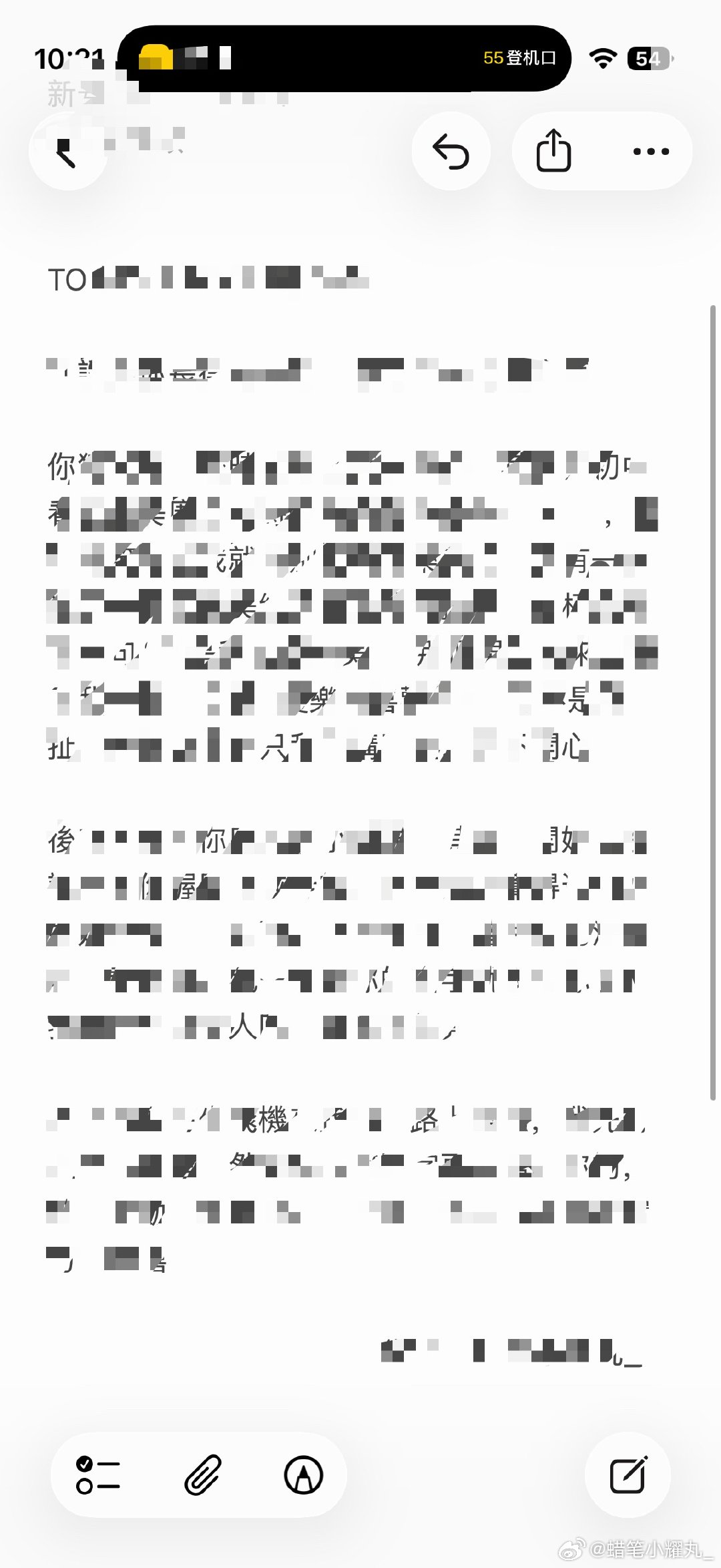 江语晨我来了…我在飞机上在备忘录敲好了字转成繁体再手写给你 ​