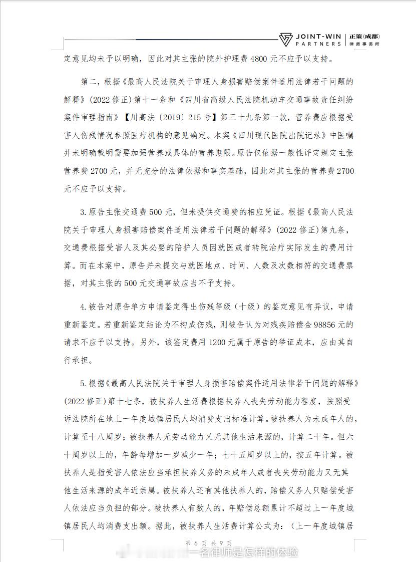 再把自己处理的那个交通事故责任纠纷答辩意见po一次，涉及到：在原《交通事故责任认定书》被撤销后，又未重新作出认定或者出具证明，人民法院应当如何认定原、被告之间是否发生交通事故的事实；被告所骑电动车不符合国家规范，是否应当认定为机动车，并按照机动车性质划分责任；原告所做伤残鉴定系单方委托，被告抗辩原告鉴定不符合相关鉴定时机的要求，人民法院应当如何处理；在涉及机动车一方与非机动车一方发生交通事故时，机动车一方是否可以向非机动车一方索赔；在无法确定具体交通事故经过时，人民法院如何判断各方责任。ps：虽然我的答辩意见称机动车一方不得向非机动车一方索赔，但我私下的观点认为，若非机动车、行人一方对交通事故发生有责任，机动车一方向非机动车、行人一方索赔，（按照双方的责任比例）也仅支持人损、不支持财损。