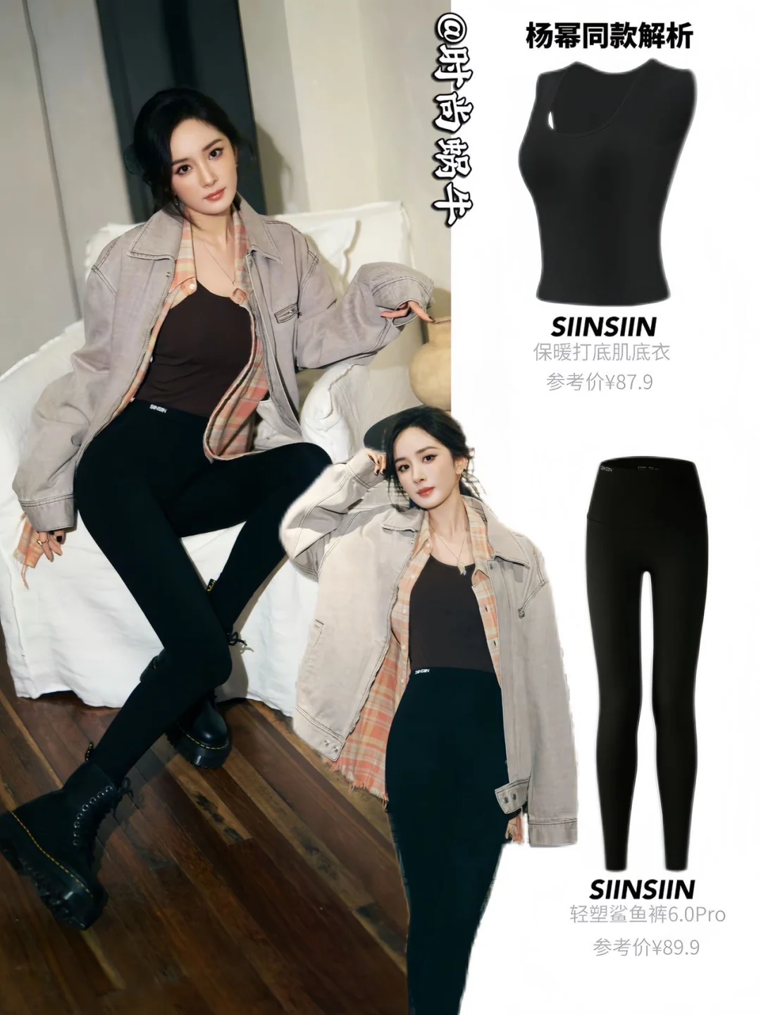 杨幂秋日松弛感穿搭，漫画身材太绝了！