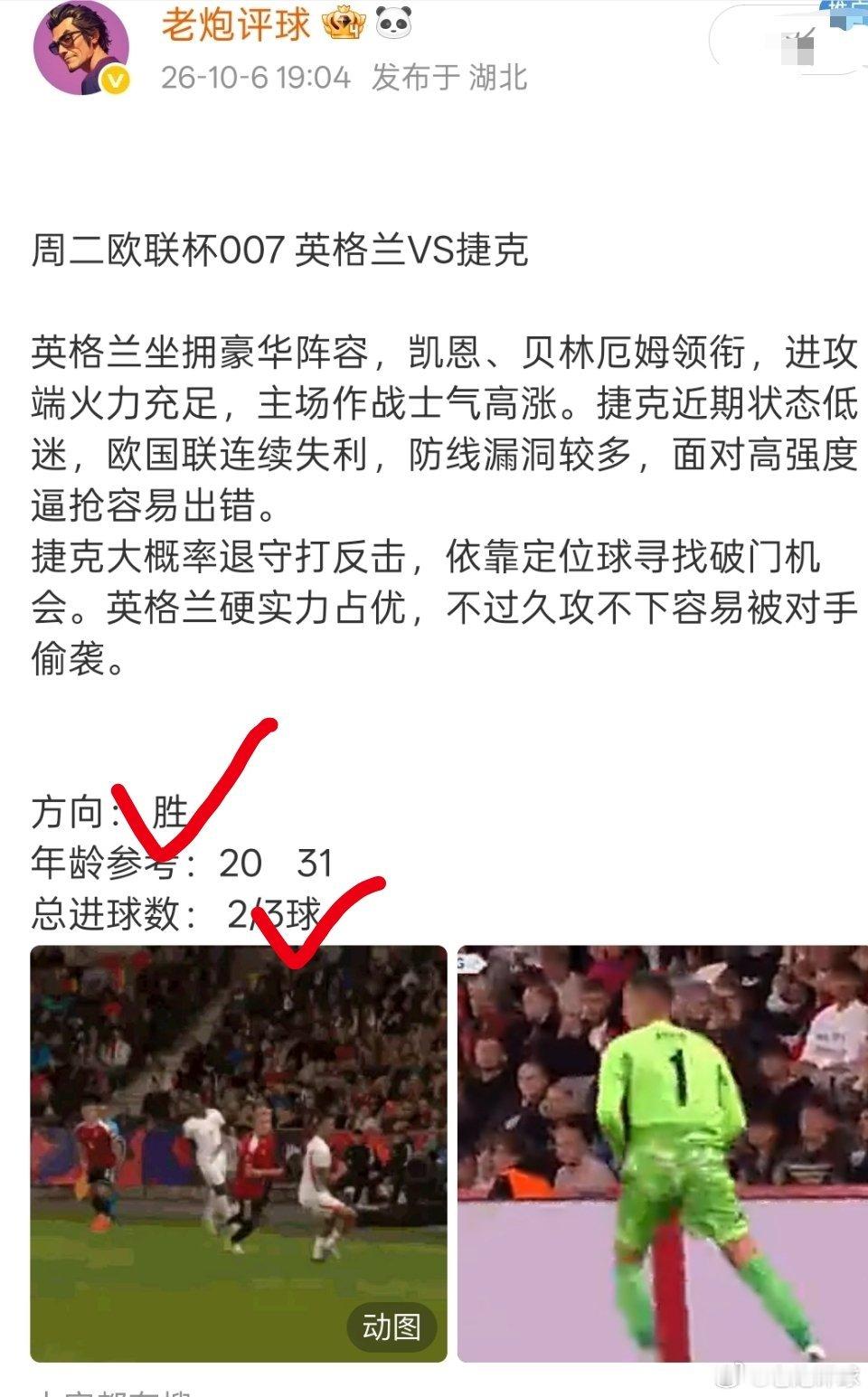 传统豪门球队英格兰的主场还是值得信赖。 ​​​