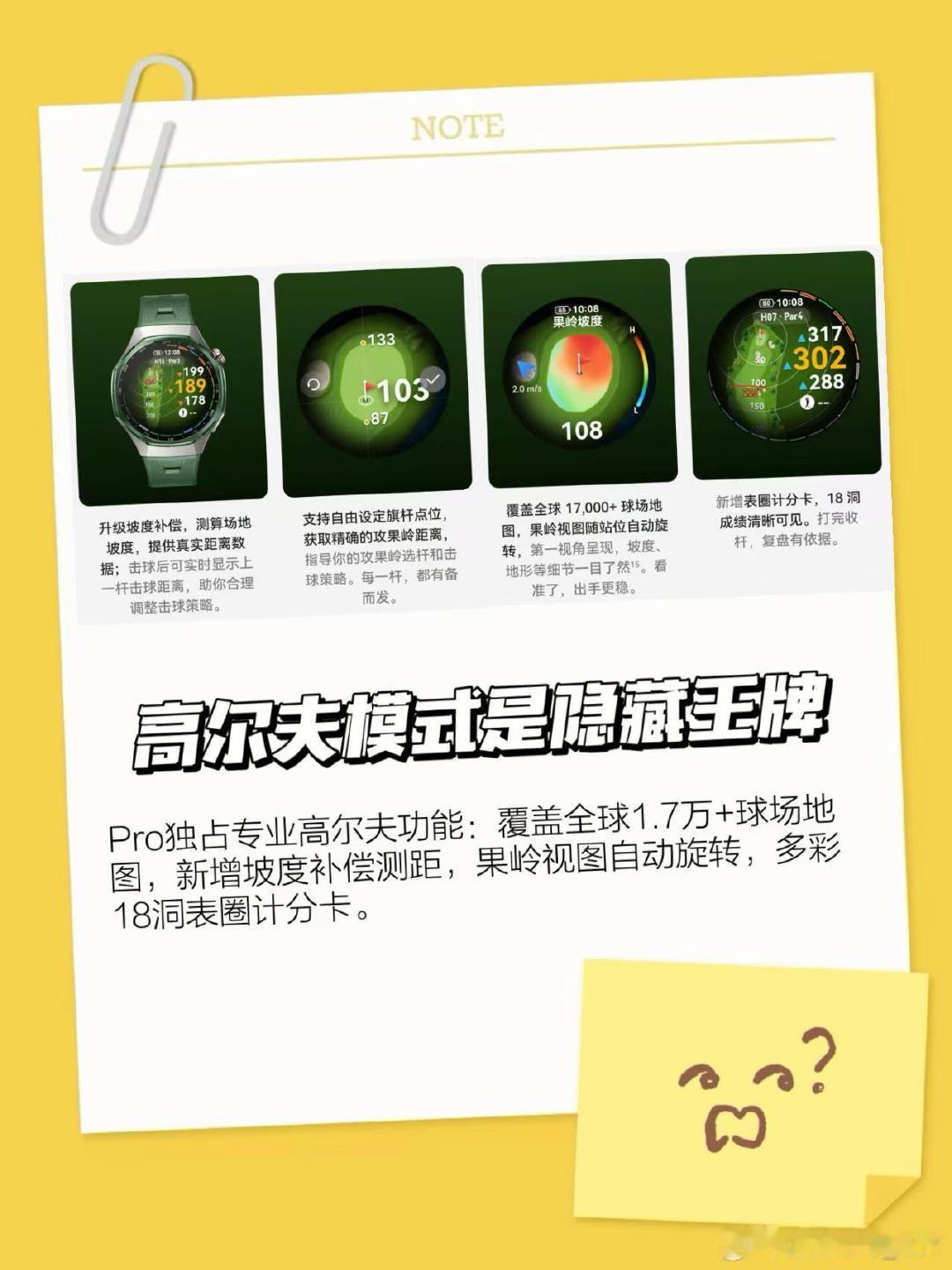 #华为WATCH GT 7 Pro今日开售# 全新迭代带来全新体验！华为WATCH GT 7 以专业健康守护、多元运动模式、超长续航实力，陪伴奔赴生活所有热爱～ ​
